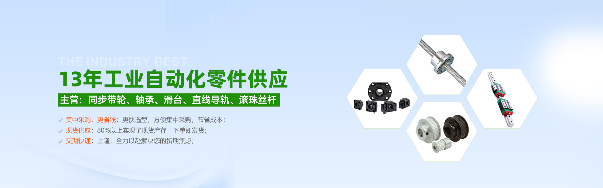 2 東莞市上隆自動化科技有限公司帶座軸承廠家